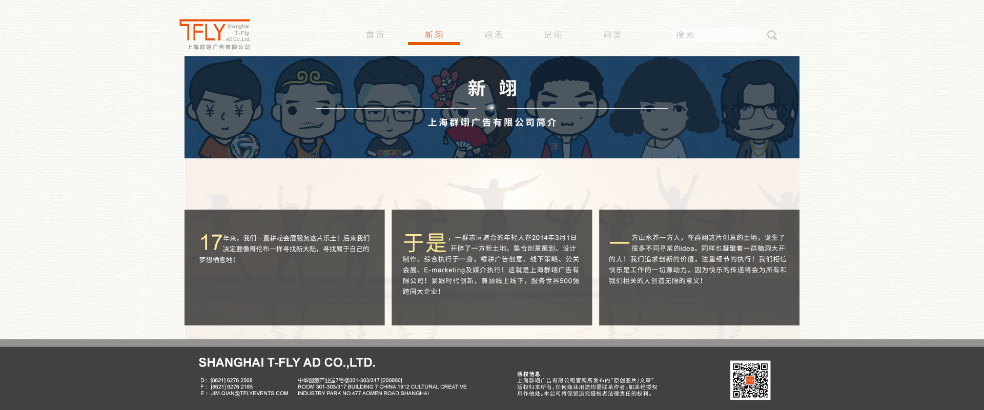 上海群翊广告有限公司